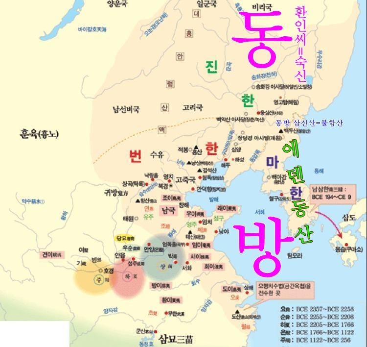 12환국에 대한 이미지 검색결과